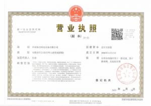 河南恒達(dá)營業(yè)執(zhí)照